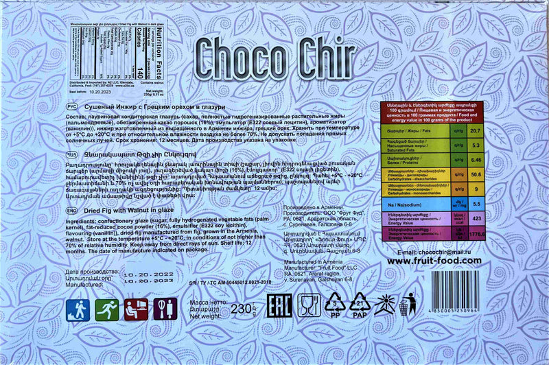 Dried Fig with Walnuts in Dark Glaze - "Choco Chir" - 230gr